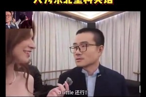 笑死！徐静雨在国外美女主持面前，大秀东北塑料英语🤣